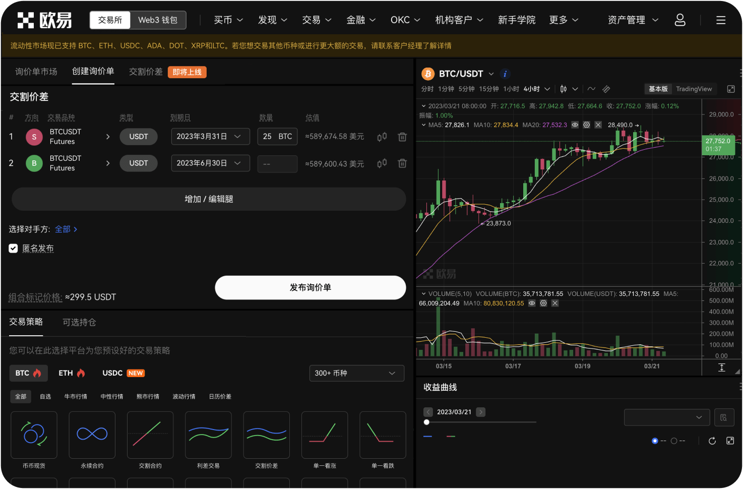 BITC官网的“双币投资”产品是什么